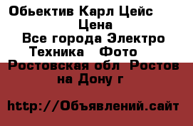 Обьектив Карл Цейс sonnar 180/2,8 › Цена ­ 10 000 - Все города Электро-Техника » Фото   . Ростовская обл.,Ростов-на-Дону г.